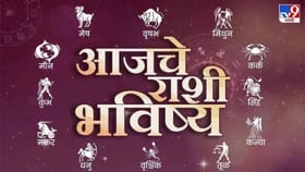कंपनीत होणार मोठं डील, बॉस खुश.. आज कोणाला मिळणार चांगली बातमी ?