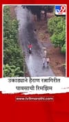 रत्नागिरीत पहाटे अवकाळी पावसाची हजेरी; वाढत्या आर्द्रतेमुळे रत्नागिरीकर घामाघूम.