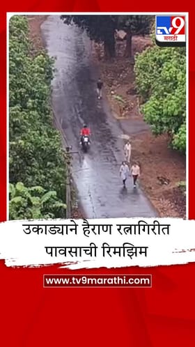 रत्नागिरीत पहाटे अवकाळी पावसाची हजेरी; वाढत्या आर्द्रतेमुळे रत्नागिरीकर घामाघूम