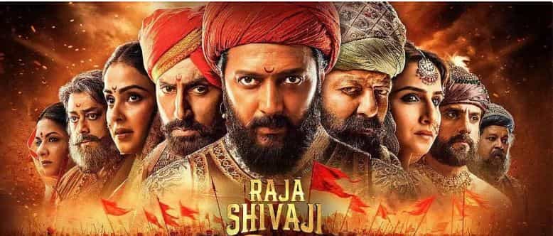 अभिनेता रितेश देशमुख याची प्रमुख भूमिका असलेला राजा शिवाजी हा चित्रपट सध्या चांगलाच चर्चेत आहे. या चित्रपटाची खूप प्रशंसा होत असून बॉक्स ऑफिसवरही हा चांगली कमाई करताना पाहायला मिळतो आहे. 1 मे 2026 रोजी हा चित्रपट प्रदर्शित झाला.