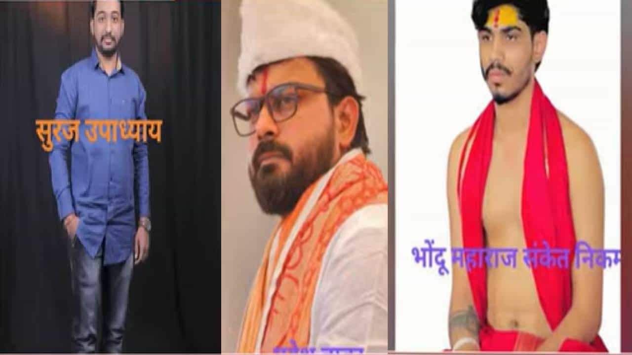 तू मागच्या जन्मीची नागीण... अल्पवयीन मुलीला फसवून अत्याचार, व्हिडीओ रेकॉर्ड आणि.. , 3 भोंदू बाबांवर गुन्हा दाखल