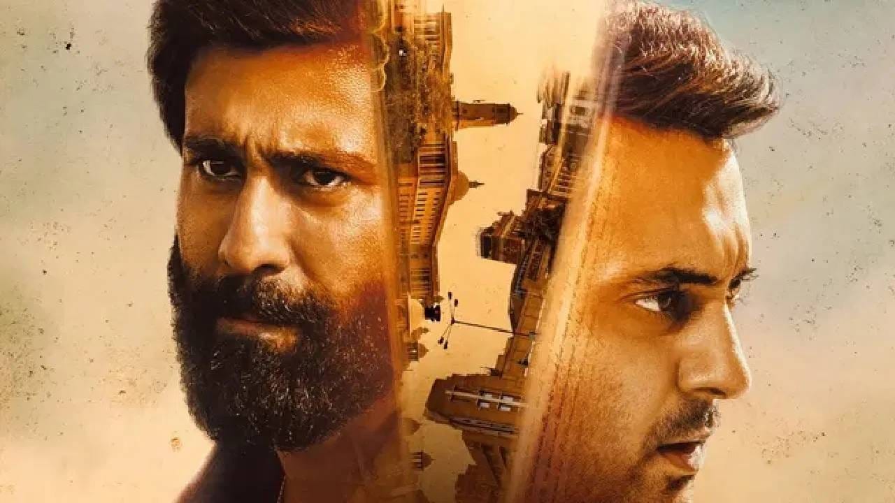 ही कथा दोन मित्रांची आहे ज्यापैकी एक रियल इस्टेटच्या विश्वातील 'सेल्सचा देव' मानला जातो. त्याला त्याच्या कारस्थानी आणि चलाख काकाचा सूड घ्यायचा आहे. तर दुसरा मित्र मुंबईच्या अत्यंत स्पर्धात्मक चित्रपटसृष्टीत सतत नकार आणि नैतिक तडजोडींना तोंड देत आपली स्वप्नं पूर्ण करण्यासाठी संघर्ष करतोय. ही कथा फिल्म इंडस्ट्रीतील काळं वास्तव उघड करते. 
