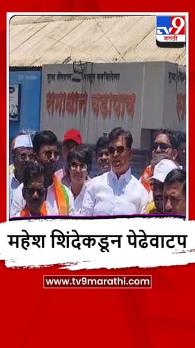 Satara : भाजपच्या विजयानंतर शिवसेना आमदार महेश शिंदेकडून पेढेवाटप
