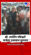 हातात तलवार अन् चांदीची वाटी घेतलेल्या बाळबट्टलला पाहण्यासाठी हजारोंची गर्दी.