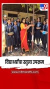 तप्त उन्हात पक्ष्यांची तृष्णा भागवण्यासाठी विद्यार्थ्यांचा स्तुत्य उपक्रम.