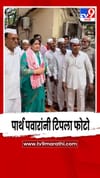 सुनेत्रा पवारांनी घेतलं कामाख्या देवीचं दर्शन; पार्थ पवारांनी टिपला फोटो.