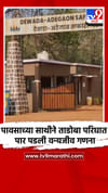पावसाच्या साथीने ताडोबा परिघात पार पडली वन्यजीव गणना.