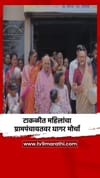 टाकळीत महिलांचा ग्रामपंचायतीवर घागर मोर्चा.