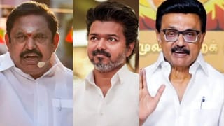 Tamil Nadu election results 2026: तीन मुख्यमंत्री देणाऱ्या पक्षाचा धुव्वा, डावे, बसपानंतर हा पक्षही संपण्याच्या मार्गावर? धक्कादायक निकालाने टेन्शन