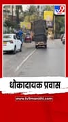 टेम्पोला लटकून तरुणाचा धोकादायक प्रवास.
