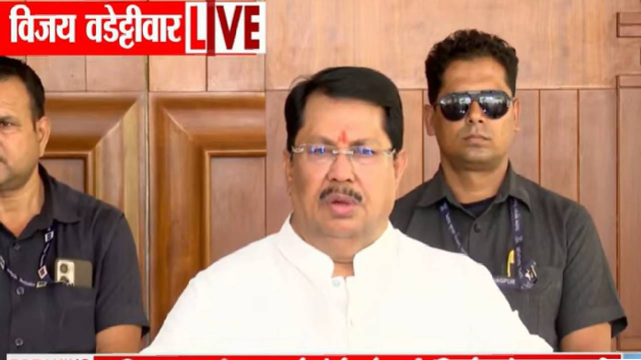 भाजपमध्ये मोठा भूकंप होणार? 100 नगरसेवक काँग्रेसच्या संपर्कात? वडेट्टीवारांनी उडवली खळबळ भाजपमध्ये मोठा भूकंप होणार? 100 नगरसेवक काँग्रेसच्या संपर्कात? वडेट्टीवारांनी उडवली खळबळ