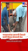 परभणीच्या चारठाणा गावात भीषण पाणीटंचाई, खाजगी टँकरने पाणी विकत घेण्याची वेळ.