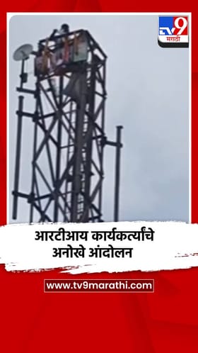 यवतमाळमध्ये माहिती कार्यकर्त्यांचे अनोखे आंदोलन