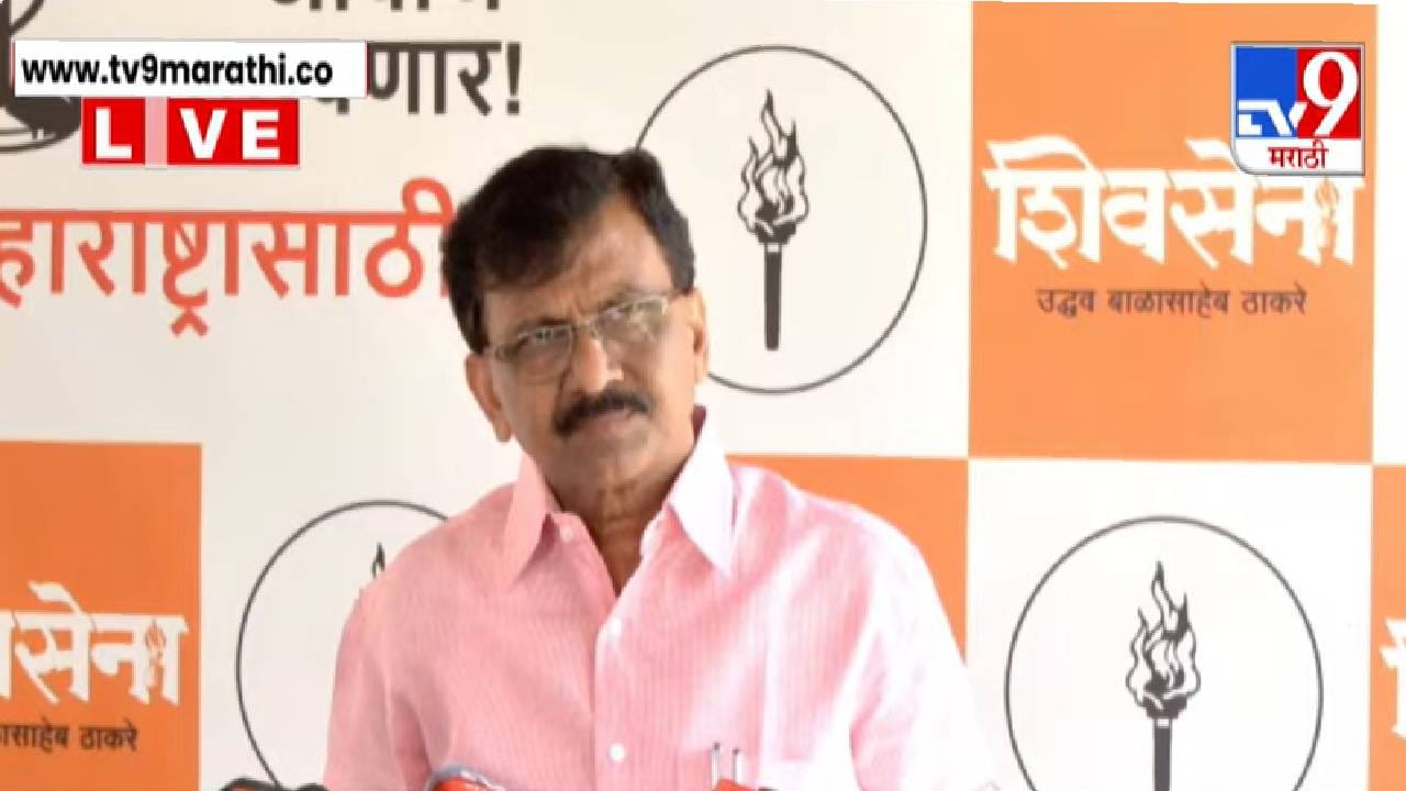 Sanjay Raut : राम मंदिरातून पैशांची चोरी… उद्धव ठाकरे अयोध्य