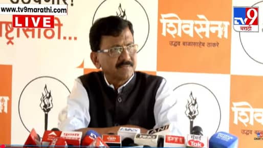 संख्याबळ असताना का घाबरले? घोडेबाजार का? नशा उतरलीच पाहिजे; संजय राऊत भाजपवर जोरदार बरसले