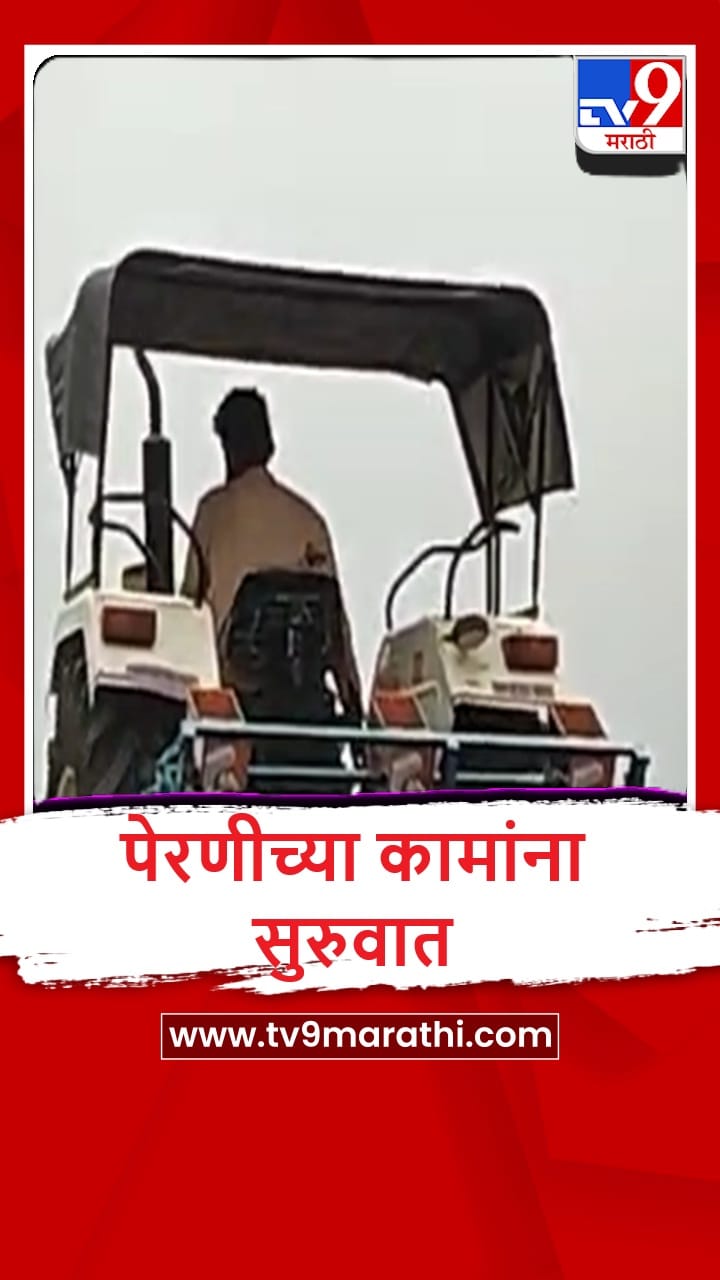 Akola : जिल्हात पावसाची हजेरी, शेतकऱ्यांकडून पेरणीला सुरुवात-1698825