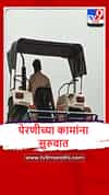 Akola : जिल्हात पावसाची हजेरी, शेतकऱ्यांकडून पेरणीला सुरुवात