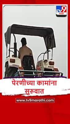 Akola : जिल्हात पावसाची हजेरी, शेतकऱ्यांकडून पेरणीला सुरुवात-1698825