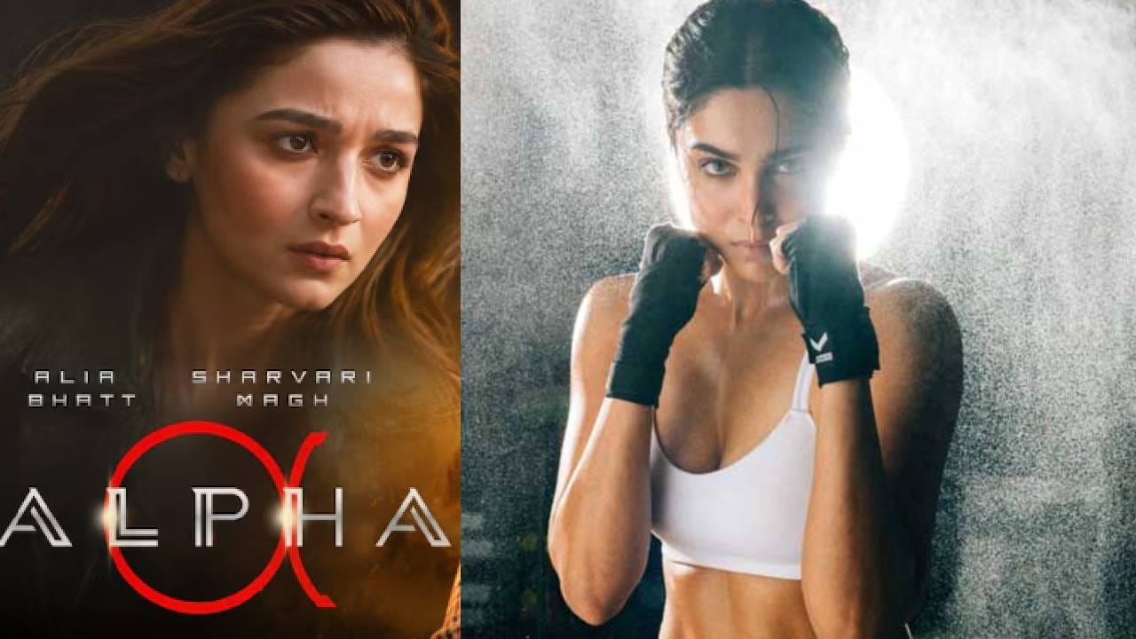 ALPHA Teaser: शर्वरी कुठे आहे ? 'अल्फा'च्या टीझरमध्ये झलकही न दिसल्याने चाहते नाराज, आलियाला म्हणाले... ALPHA Teaser: शर्वरी कुठे आहे ? 'अल्फा'च्या टीझरमध्ये झलकही न दिसल्याने चाहते नाराज, आलियाला म्हणाले...
