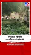 अमरावती शहराला वादळी पावसाने झोडपले