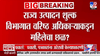 मोठी बातमी! सरकारी ऑफिसात महिला कर्मचाऱ्याचा छळ, बावनकुळेंनी लगेच फोन फिरवला, त्या प्रकरणाची गंभीर दखल!