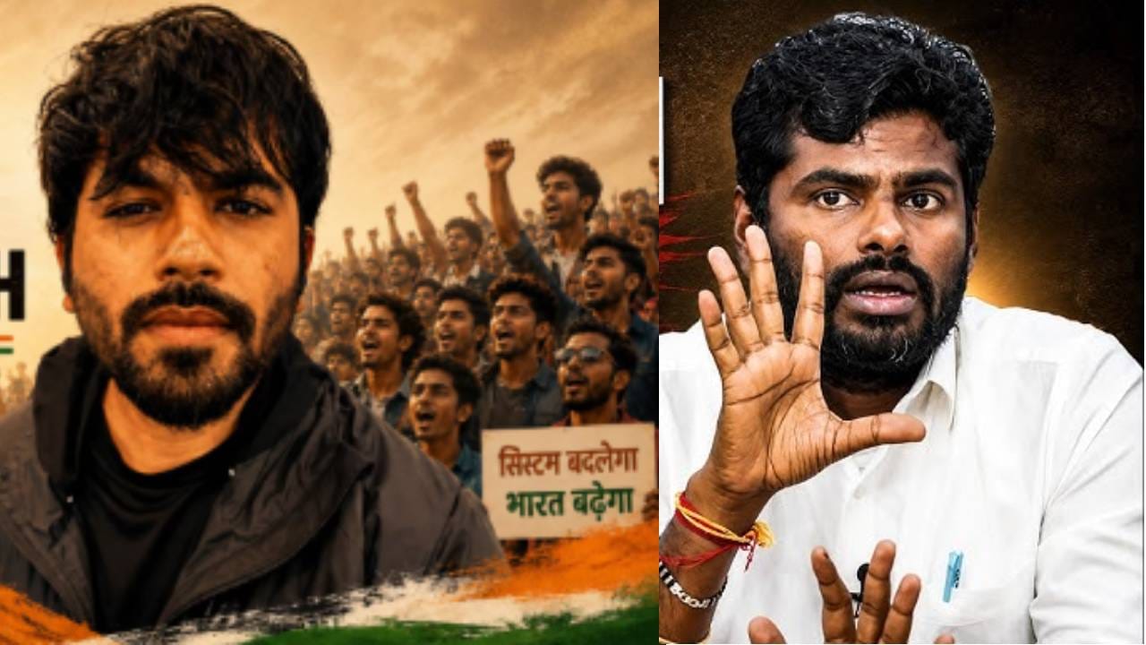 दक्षिणेत भाजपसाठी धोक्याची घंटा? दीपकेसारखीच अण्णामलाईंची क्रेझ वाढली, अचानक इतक्या लाखाच्यावर समर्थक, भाजप सोडणाऱ्यांचीही रीघच लागली…