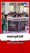 मिरा भाईंदरमध्ये अमली पदार्थ विरोधी जनजागृती रॅली; 350 हून अधिक विद्यार्थ्यांचा सहभाग