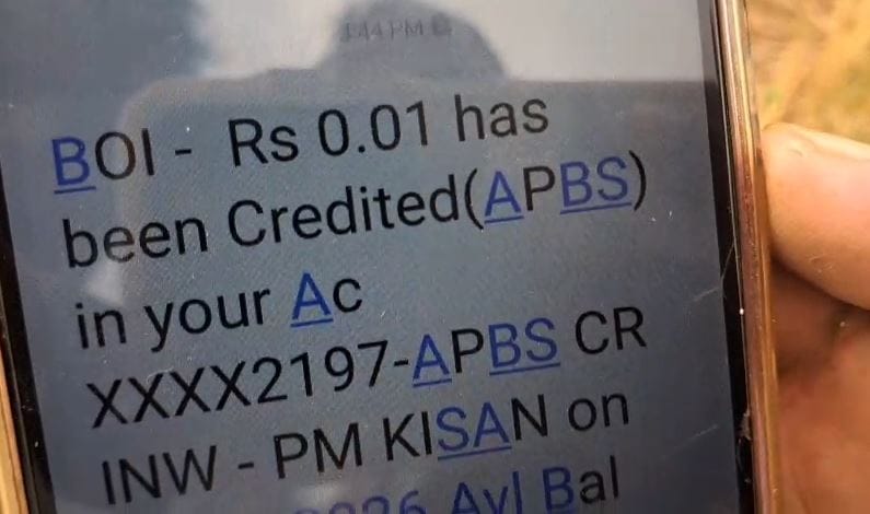 दरम्यान, फक्त एक पैसा बँकेत येणे ही तांत्रिक चूक आहे की खरंच या योजनेअंतर्गत फक्त एक पैसाच शेतकऱ्याला देण्यात आला, असे विचारले जात आहे. हा प्रकार समोर आल्यानंतर इतरही शेतकऱ्यांनी आपापली बँक खाते चेक करावे, असे आवाहन केले जात आहे. 