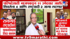 भाजपकडून परिषदेसाठी 11 उमेदवारांची घोषणा, एक उमेदवार चक्क सुप्रिया....