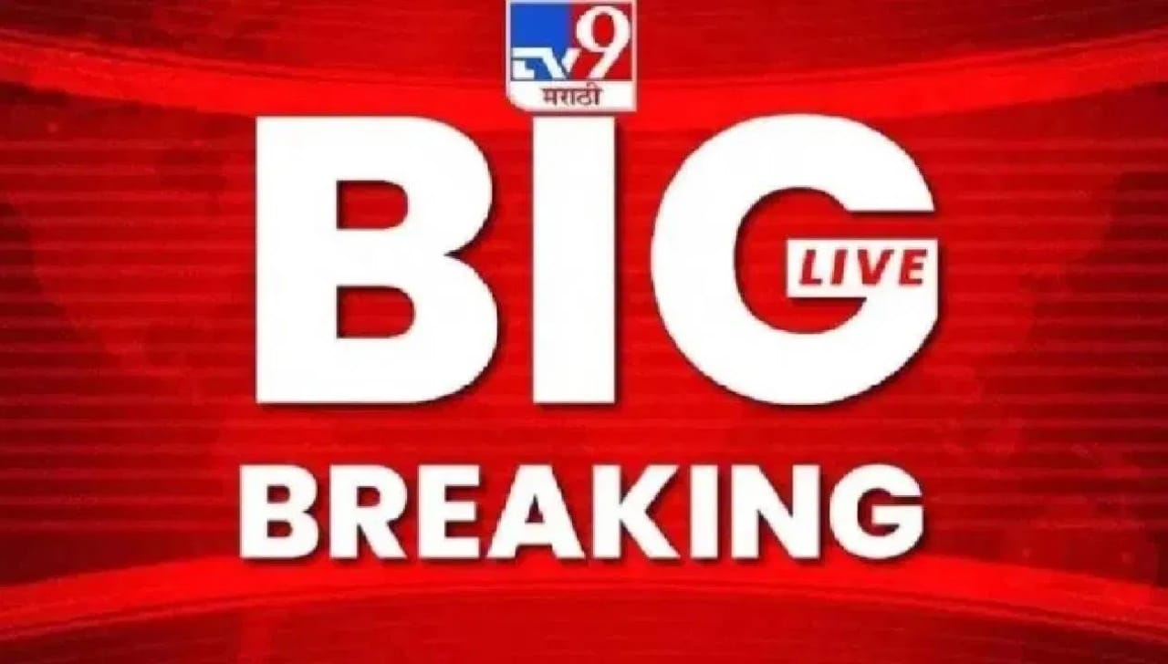 Maharashtra News LIVE : रोहित पवारांच्या अन्नत्याग आंदोलनाचा तिसरा दिवस, मनोज जरांगे पाटील भेट देणार Maharashtra News LIVE : रोहित पवारांच्या अन्नत्याग आंदोलनाचा तिसरा दिवस, मनोज जरांगे पाटील भेट देणार