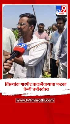 तिसऱ्यांदा गारपीट वादळीवाऱ्याचा फटका, केळी जमीनदोस्त-1683944