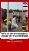 युवा नेते जय पवार यांनी दिवंगत लोकनेते अजितदादा पवार यांनाआदरांजली वाहिली