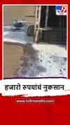 Beed : आष्टीतील गणपती चौकात पिकअप पलटी, दुध वाया