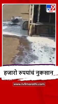 Beed : आष्टीतील गणपती चौकात पिकअप पलटी, दुध वाया-1691425