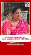 रात्री त्यांच्याशी बोलणं झालं होतं पण..., खासदार भाऊसाहेब वाकचौरे यांच्या पत्नीची प्रतिक्रिया