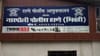 मशिद पाडल्याचा बदला..भिवंडी दहशतवाद्यांच्या रडारवर, थेट पाकिस्तानात...