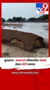 बुलढाणा : सावरगाव परिसरातील शेकडो हेक्टर शेती जलमय