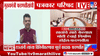 ज्यांनी देशातलं सोनं...देवेंद्र फडणवीसंचा हल्लाबोल; काँग्रेसवर सडकून टीका!