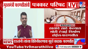 ज्यांनी देशातलं सोनं...देवेंद्र फडणवीसंचा हल्लाबोल; काँग्रेसवर...