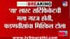 Video | 'या' लास्ट सर्टिफिकेटची मला गरज होती, अखेर त्या प्रकरणावर फडणवीसांचा राऊतांना मिश्कील टोला