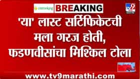 'या' लास्ट सर्टिफिकेटची मला गरज होती, अखेर त्या प्रकरणावर CM-1690458