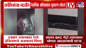 मुंबईकरांनो सावधान! काल बीकेसीत तर आज रेल्वे स्थानकावर आढळले विषारी...-1696996
