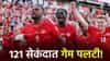 FIFA World Cup: फक्त 121 सेकंदात सामन्याचं चित्र पालटलं, 'सुपर सब' लॅरिनने कॅनडासाठी रचला इतिहास