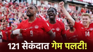 FIFA World Cup: फक्त 121 सेकंदात सामन्याचं चित्र पालटलं, ‘सुपर सब’ लॅरिनने कॅनडासाठी रचला इतिहास
