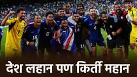 FIFA World Cup: केप वर्डे संघाने बाद फेरीत पोहोचताच रचला इतिहास.