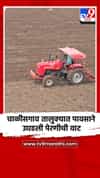 समाधानकारक पावसामुळे खरीप हंगामाच्या आशा पल्लवित