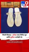 पिंपरी चिंचवड : अधिक मास निमित्त सून आणि मुलीला अनोखी भेट