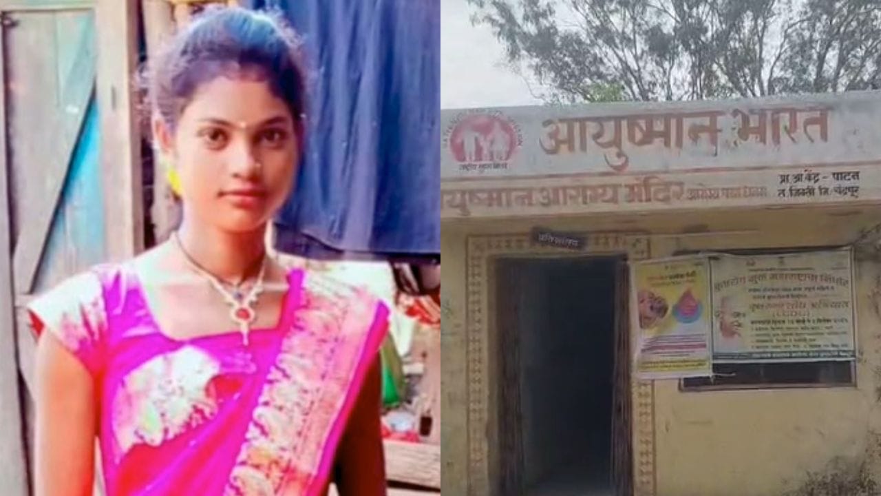 बाळ जन्मलं अन् महिलेचा गेला जीव, खराब रस्त्यामुळे रुग्णवाहिका... अख्खा महाराष्ट्र हळहळला! बाळ जन्मलं अन् महिलेचा गेला जीव, खराब रस्त्यामुळे रुग्णवाहिका... अख्खा महाराष्ट्र हळहळला!