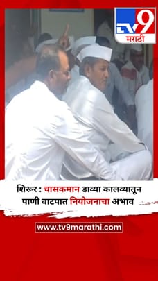 शिरूर : चासकमान डाव्या कालव्यातून पाणी वाटपात नियोजनाचा अभाव-1681323
