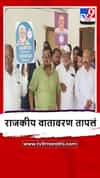 Yeola : राज्यसभा उमेदवारीवरून येवल्यात छगन भुजबळ समर्थकांमध्ये नाराजी